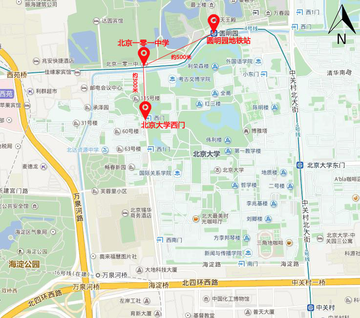 2017年国际地球科学奥林匹克竞赛选拔赛（中国赛区）暨北京大学第一届地球科学冬令营报到须知