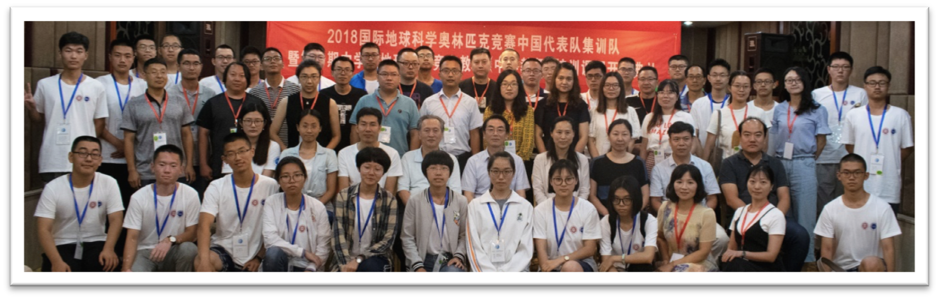 播撒“地球科学”的种子 ——第一届中学生地球科学教练（中学教师）培训纪实