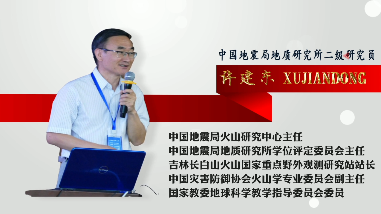 地球科学科普大讲堂第二期