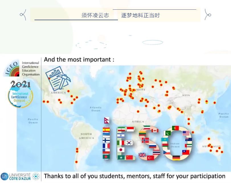 中国代表队在第十四届国际地球科学奥林匹克竞赛中喜获佳绩