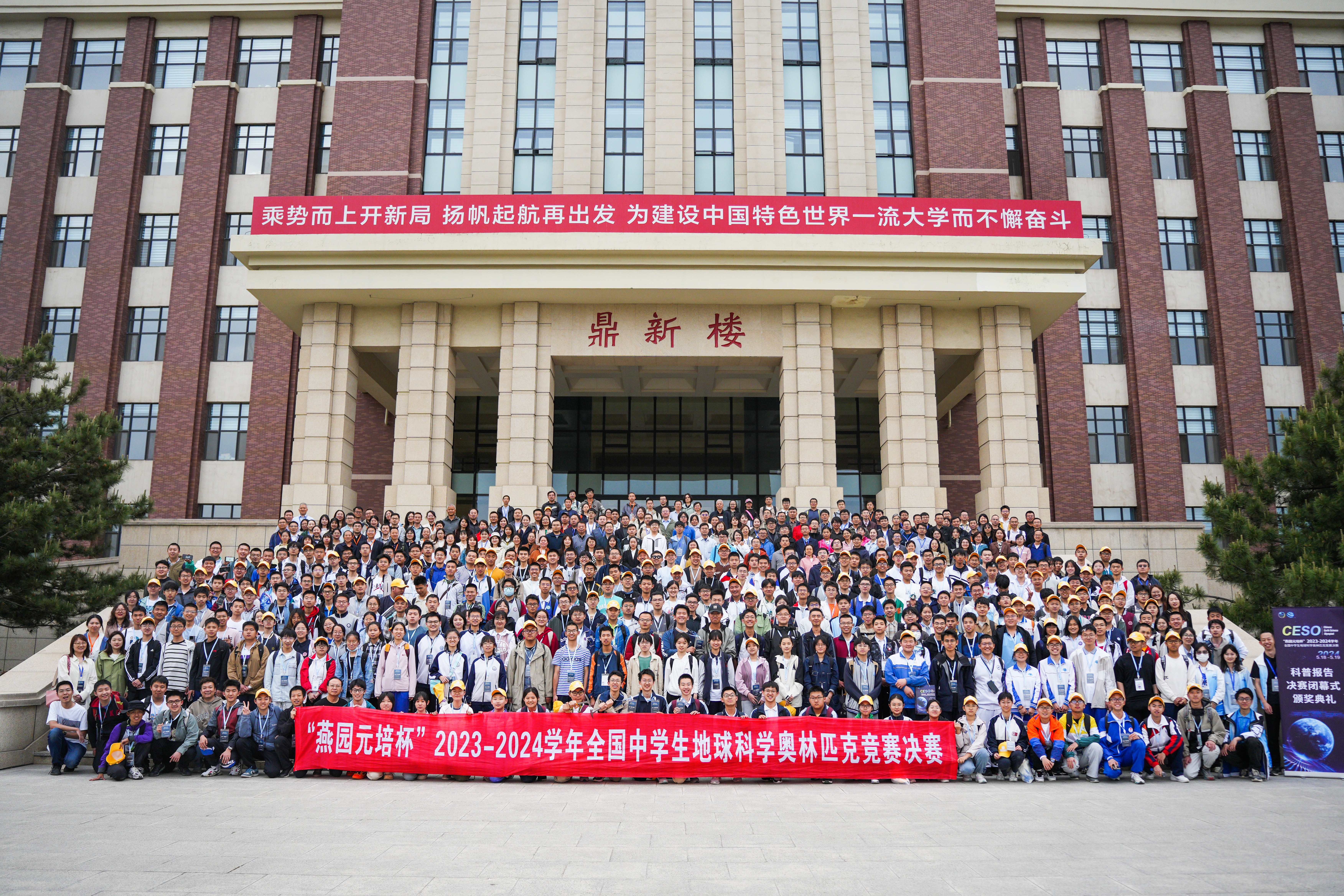鼎新楼前合影.jpg
