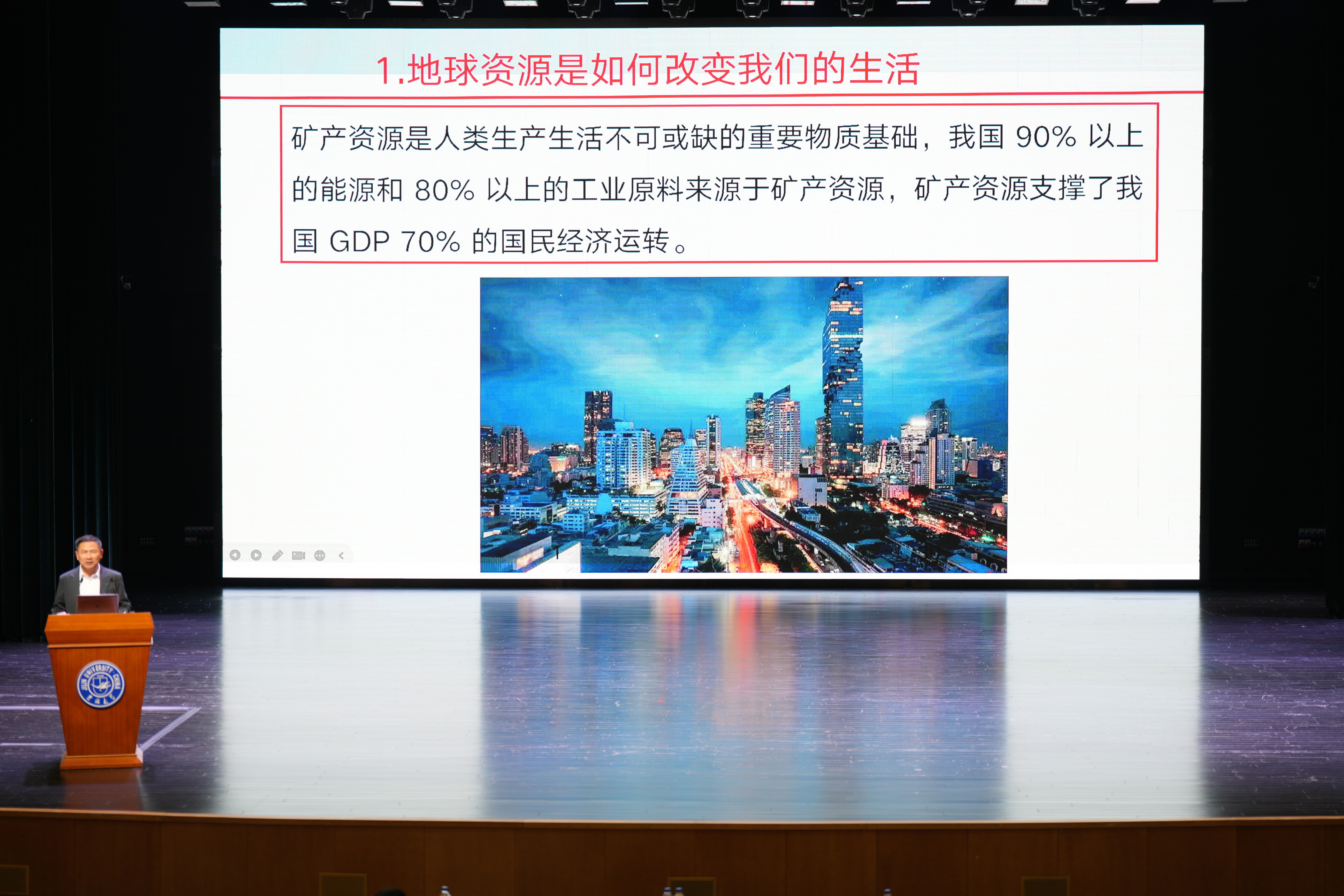 单玄龙讲座.jpg