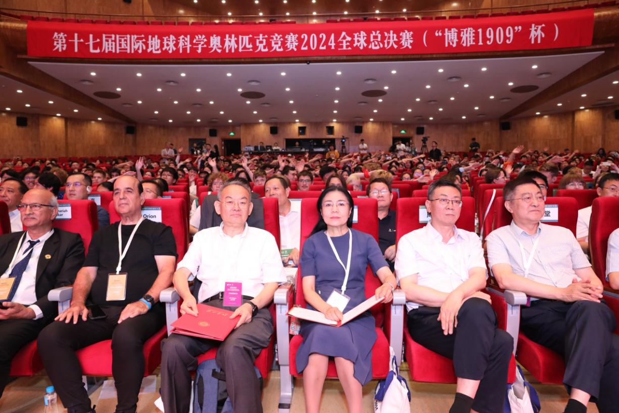 第十七届国际地球科学奥林匹克竞赛2024全球总决赛（“博雅1909”杯）在北京大学开幕