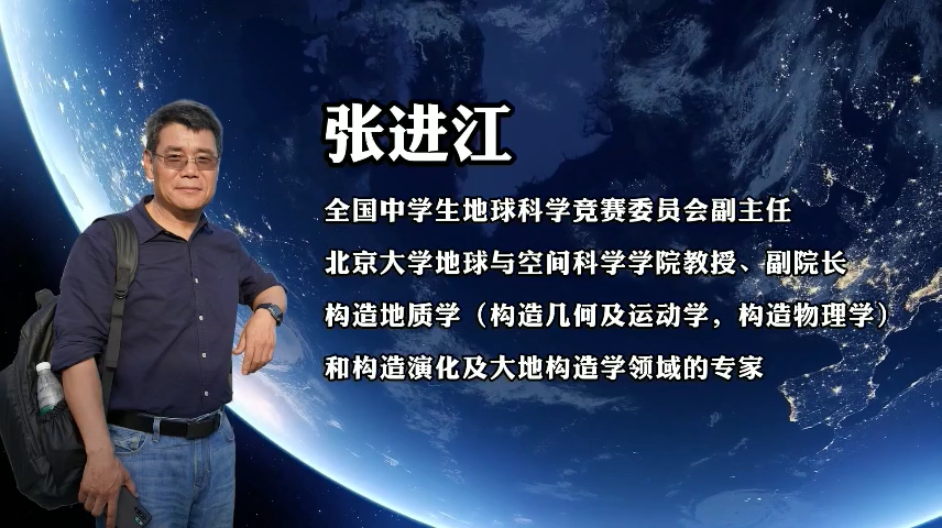 张进江教授