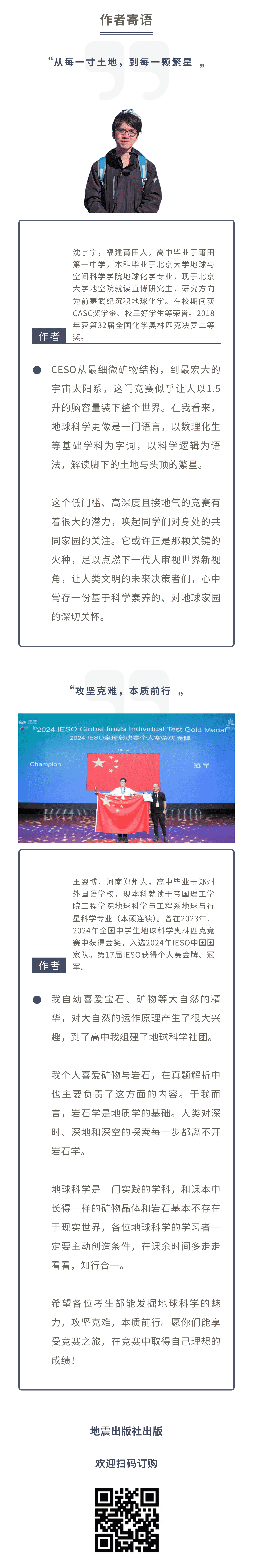 作者寄语